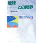  земля это предел Techno жизнь . документ / хлопок ...( автор )