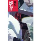 . звук KAI-ON/.. один ( автор )