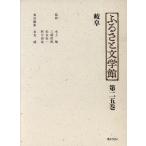 fu... литература павильон ( no. 25 шт ) Gifu /. свет .( сборник человек )