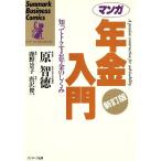  manga (манга) год золотой введение ...tok делать год золотой. ... sunmark * бизнес * комиксы / Tang .. один ( автор ),