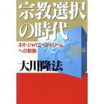  religion selection. era Neo *japa needs * Dream to . moving OR books| Okawa . law ( author )