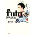 futo. сезон .../ глициния вода название .( автор )