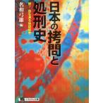  японский ... место . история .!.... земля .. шт Nichibun bunko / название мир смычок самец ( сборник человек )