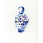 僕がいない日には Rooms2/秋元康(著者)