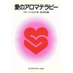  love. aroma терапия / Magi -tis Land ( автор ), высота гора . Taro ( перевод человек )