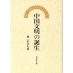  China документ Akira. рождение /... Хара ( автор )