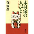  дерево . дом. человек ../...( автор )