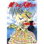 嘘つきな天使たち コバルト文庫/橘香いくの(著者)