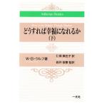 .. если так . удача .....( внизу ) Adlerian Books/W*B. Wolf ( автор ),. гарантия подлинный ..( перевод человек )