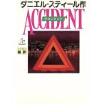  аварийный ( сверху )/ Daniel * Steel ( автор ), небо лошадь дракон line ( перевод человек )