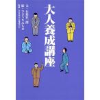  взрослый .. курс . тутовик фирма библиотека / камень .. один .( автор ),.......