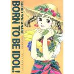 アイドルで行こう！ はじめちゃんが一番！