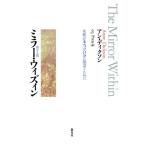  зеркало * with .n женщина . по правде. собственный .... поэтому .ui мужской книги 16/ Anne tikson( автор ),