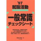 устройство на работу деятельность здравый смысл контрольный лист (*97)/ устройство на работу способность изучение .( сборник человек )