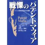  битва .. pa палатка mafia America departure Akira дом сборник .. на день стратегия / Henry . рисовое поле ( автор )