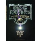 .... пол Atlas twin хобби .. контейнер. фактически quintessence books/ гарантия ....( автор ),. глициния превосходящий документ (