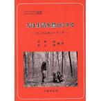  собака. жизнь .. краб делать сопровождение * собака новый жизнь подбор книг No.4/...( автор ), осень гора .( автор )
