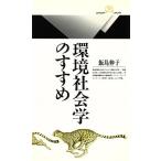  окружающая среда социология. ... круг . библиотека 161/. остров ..( автор )