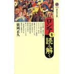  Россия . считывание .... фирма настоящее время новая книга / широкий холм правильный .( автор )