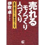 [...] моно ... человек ... одиночный оригинальный человек примерно хит товар ..... Sunmark Publishing,Inc. /. дуть стол ( автор )