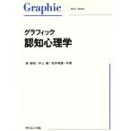  графика .. психология Graphic text book/ лес ..( автор ), Inoue .( автор ), сосна .. самец ( автор )