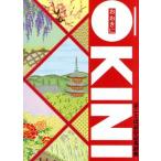 京ことば京存京英辞典 おおきに O^kini/もりけん(著者)　