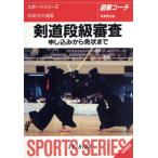  иллюстрация Coach kendo уровень класс рассмотрение заявка из освобождение форма до / сосна . город следующий ( автор )