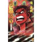 雲にのる(1) 如来蔵 講談社ノベルス/滝直毅(著者)