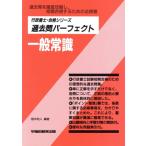  прошлое . Perfect здравый смысл нотариус * соответствие требованиям серии / поле нейтрализация человек ( автор )