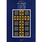 yo - ne документ (3)yo - ne документ новый примерно . документ 3/ Kobayashi .( перевод человек ), большой ..( перевод человек )