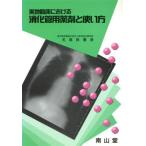  реальный земля . пол что касается .. труба для медицинский . способ применения / название хвост хорошо .( автор )