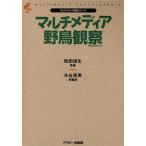  мультимедиа дикая птица наблюдение CD-ROM. наблюдение введение!! мультимедиа иллюстрированная книга серии / вода . высота Британия 