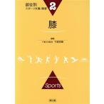  колени часть другой спорт вне царапина * препятствие 2/. магазин превосходящий .( сборник человек )