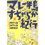 mare- половина остров ..... путешествие /. бамбук 7 море ( автор ),.. 7 море ( автор ), Kouya ..( автор )
