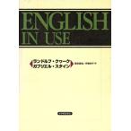 ENGLISH IN USE/ Land rufk.-k( автор ),ga желтохвост L нагрудник n( автор ), Toyota ..( перевод человек ),.