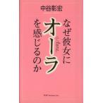  почему она .o-la. ощущение .. ./ средний ...( автор )