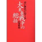 .. поколение .... большой восток . война. общий . научная литература книги / рисовое поле .. замок ( автор )