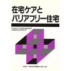 оставаясь дома уход . безбарьерная жилье год золотой оставаясь дома уход соответствует жилье кредитование стандарт изготовление рассмотрение комитет комментарий документ / год золотой оставаясь дома уход соответствует жилье кредитование стандарт произведение 