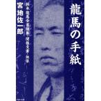  дракон лошадь. письмо Sakamoto дракон лошадь все документ . сборник * отношение документ *..PHP библиотека /. земля . один .( автор )
