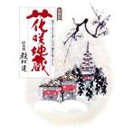 花咲地蔵 花がこんなにも美しいのは、無心に咲くからだ/殿村進(著者)　