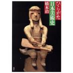  common .. Japan art history | Hashimoto Osamu ( author )
