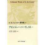 a ведро ja-* - -ve -тактный (2) E.M. сила ta- работа произведение сборник 10/E.M. сила ta-( автор ), Ono храм .( перевод 