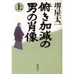 .. учитывая. мужчина. . изображение ( сверху )/ Sakaiya Taichi ( автор )