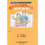  утро . san. пункт знак Note глаз. не свободный . человек. сердце . узнать книга@/ река сторона ..( автор ), большой Nakami ..