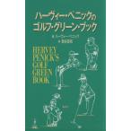  - - vi -*penik. Golf * зеленый * книжка / - - vi -penik( автор ),....( перевод человек )