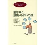 .. средний . головная боль * головокружение. рассказ прочитав .. обобщенный больница 12 нерв внутри ./ гобан ..( автор ), храм внизу . три ( сборник человек )