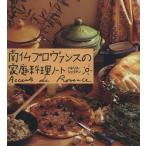  юг . Pro Vence. домашняя кулинария Note /pato белка * Julien ( автор )