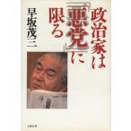  политика дом. [ плохой .]. ограничение ./. склон . три ( автор )