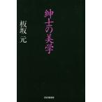  джентльмен. прекрасный ./ доска склон изначальный ( автор )