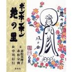 pompompon цветок. ./ красный сосна подлинный ..( автор ), красный сосна ..( автор ), средний река доверие line 